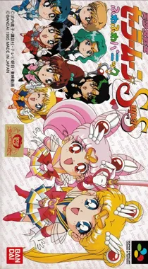 Bishoujo Senshi Sailor Moon SuperS - Fuwafuwa Panic (Japan) box cover front